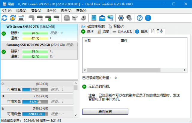 Hard Disk Sentinel(固态硬盘监控) v6.20.7 多语便携版-Empower资源站