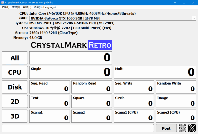 CrystalMark Retro(硬件测试软件) v1.0.2 / 2.0.0 Beta 3 中文绿色版-Empower资源站