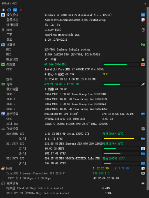 NWinfo(硬件信息检测工具) v1.1.1.2 中文绿色版-Empower资源站