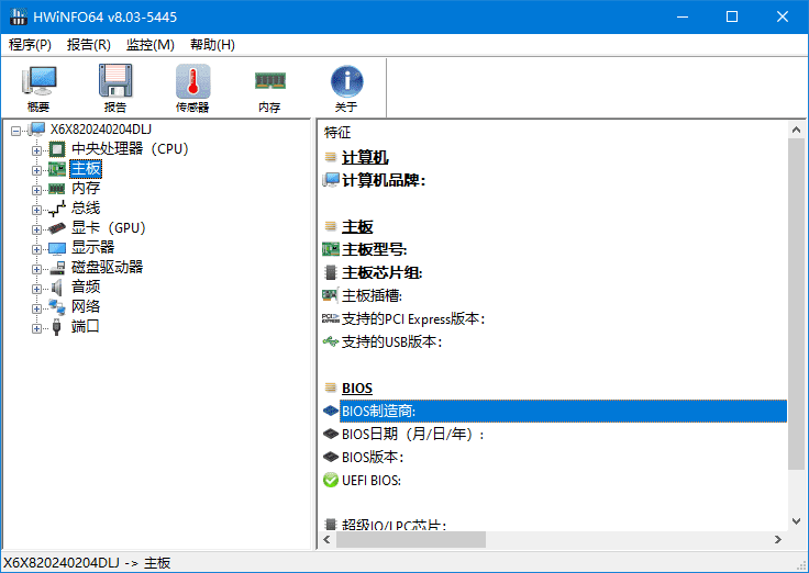 HWiNFO(专业系统信息诊断工具) v8.21.5650 多语便携版