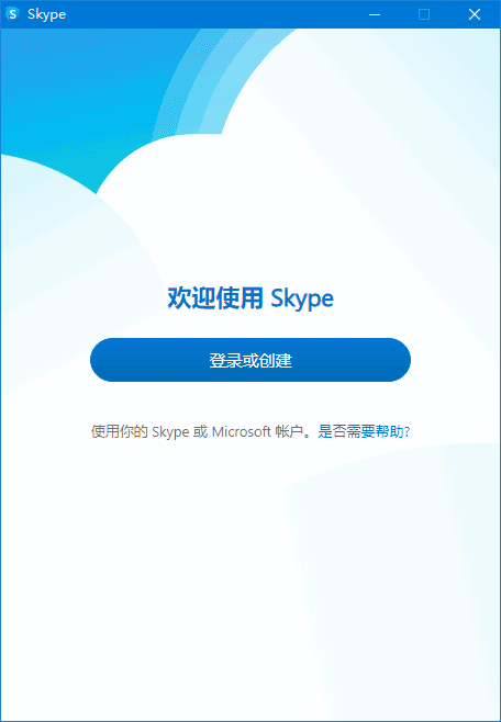 Skype(网络通信工具) v8.136.76.202 多语便携版-Empower资源站