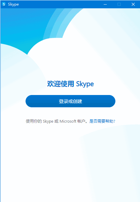 Skype(网络通信工具) v8.131.76.104 多语便携版-Empower资源站