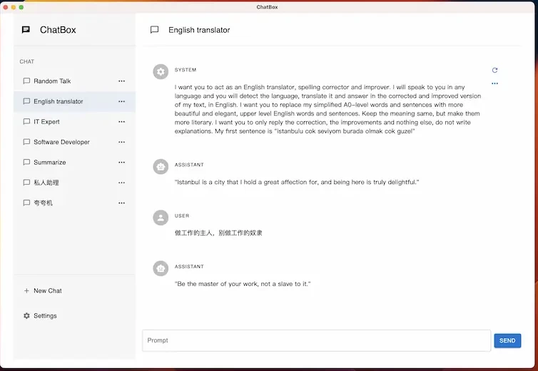 Chatbox API工具 v1.4.2 绿色版-Empower资源站