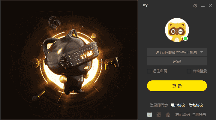 YY语音(歪歪语音) v9.37.0.0 多开去广告绿色版-Empower资源站