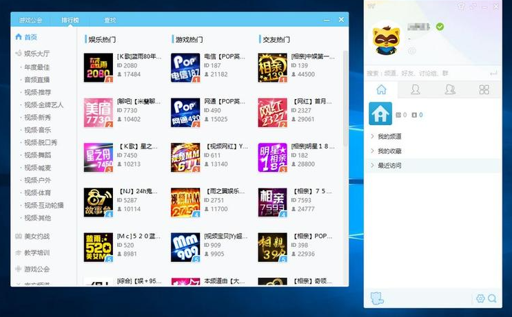 YY语音(歪歪语音) v9.36.0.0 多开去广告绿色版-Empower资源站