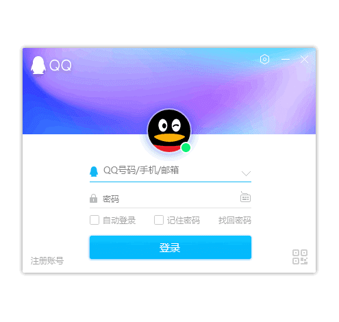 腾讯QQ2024 PC版 9.7.23.29391 去广告绿色精简版-Empower资源站