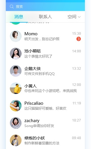 腾讯QQ 9.7.23.29382 去广告绿色版-Empower资源站