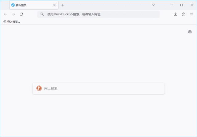 LibreWolf(Firefox浏览器修改版) v136.0-2 官方便携版-Empower资源站