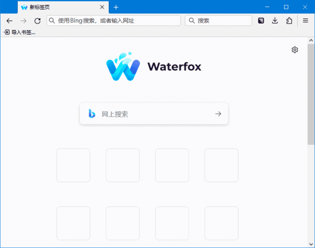 Waterfox(水狐浏览器下载) v6.5.5 / 2021.10 Classic-Empower资源站