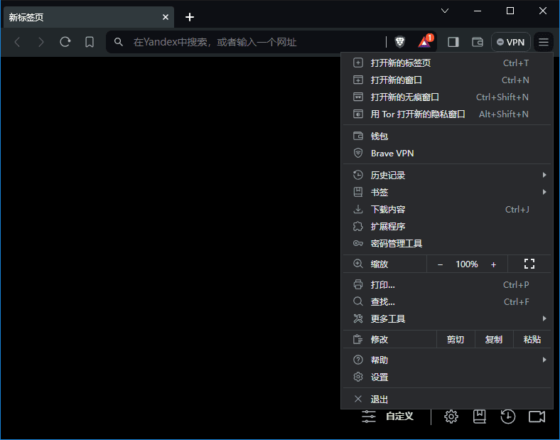 Brave Browser(快速私密网页浏览器) v1.75.180 多语便携版-Empower资源站