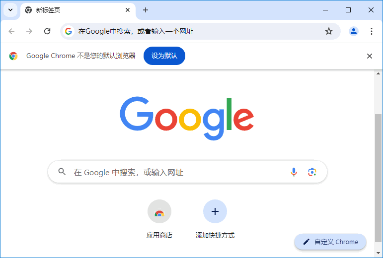 谷歌浏览器Google Chrome v133.0.6943.99 官方正式版-Empower资源站