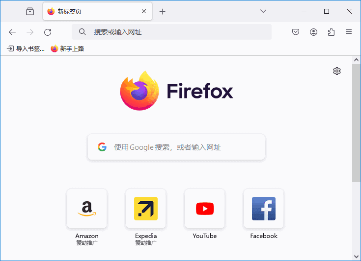 Mozilla Firefox(火狐浏览器) v134.0.2 官方正式版-Empower资源站