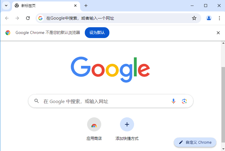 Google Chrome(谷歌浏览器) v130.0.6723.59 多语便携版-Empower资源站
