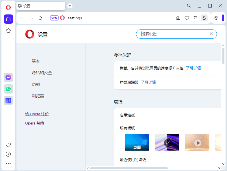 Opera浏览器(挪威浏览器) v114.0 Build 5282.102-Empower资源站