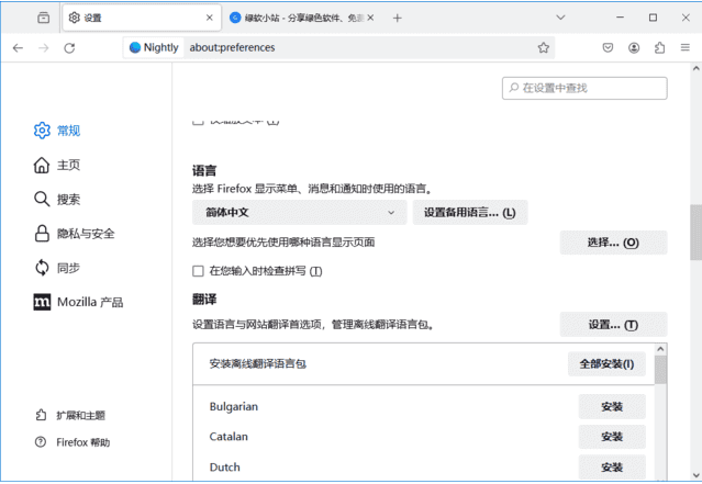 火狐浏览器(Firefox)tete009 Firefox 131.0.3 private build-Empower资源站
