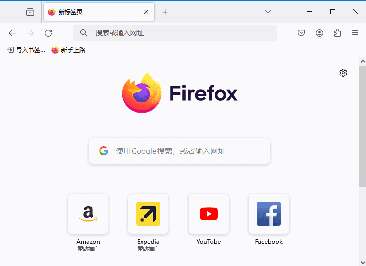 Mozilla Firefox(火狐浏览器) v131.0.3 官方正式版-Empower资源站