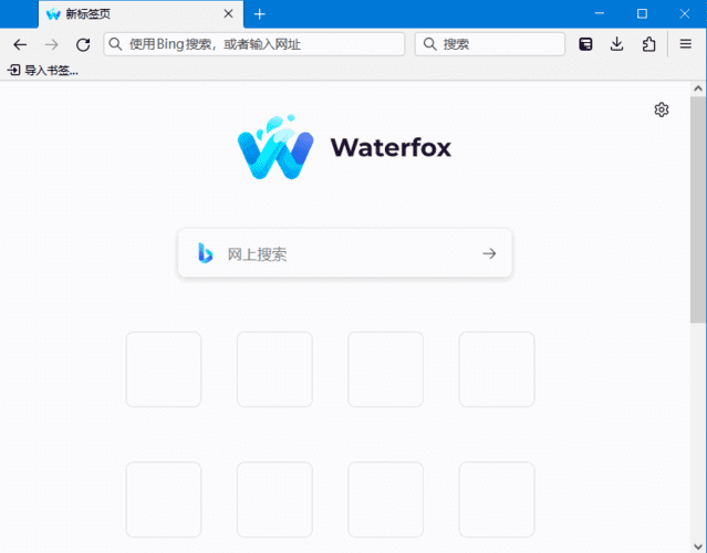 Waterfox(水狐浏览器下载) G:6.0.20-Empower资源站
