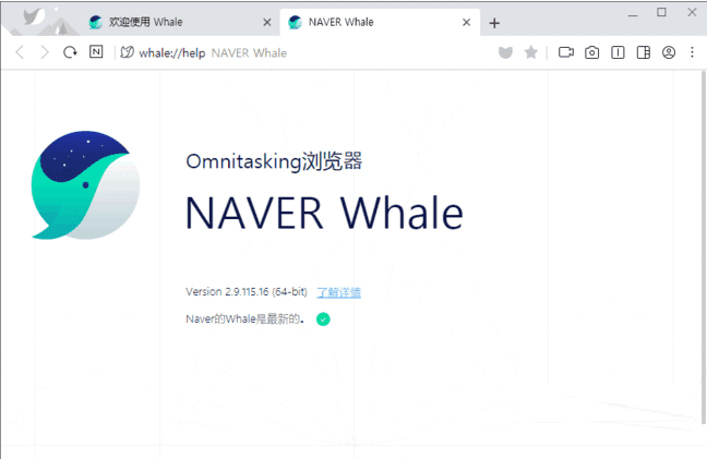 Whale(谷歌内核免费浏览器) v3.28.266.14-Empower资源站