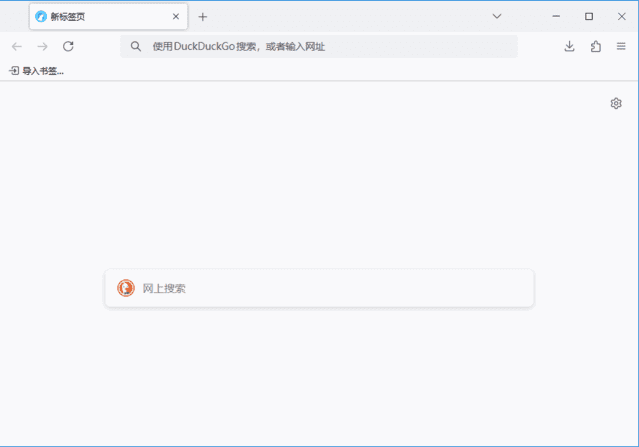 LibreWolf(Firefox浏览器修改版) v131.0.2-1 官方便携版-Empower资源站