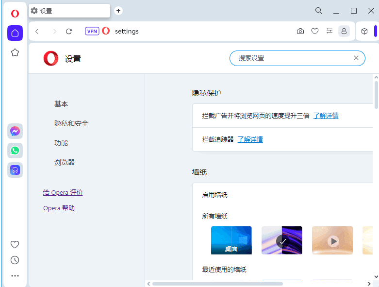 Opera浏览器(挪威浏览器) v114.0 Build 5282.94-Empower资源站