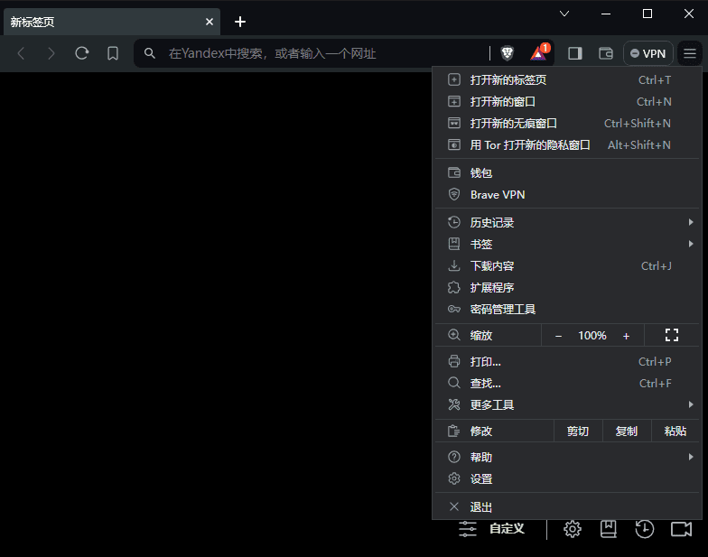 Brave Browser(快速私密网页浏览器) v1.70.123 多语便携版-Empower资源站