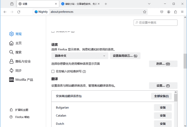 火狐浏览器(Firefox)tete009 Firefox 131.0 private build-Empower资源站