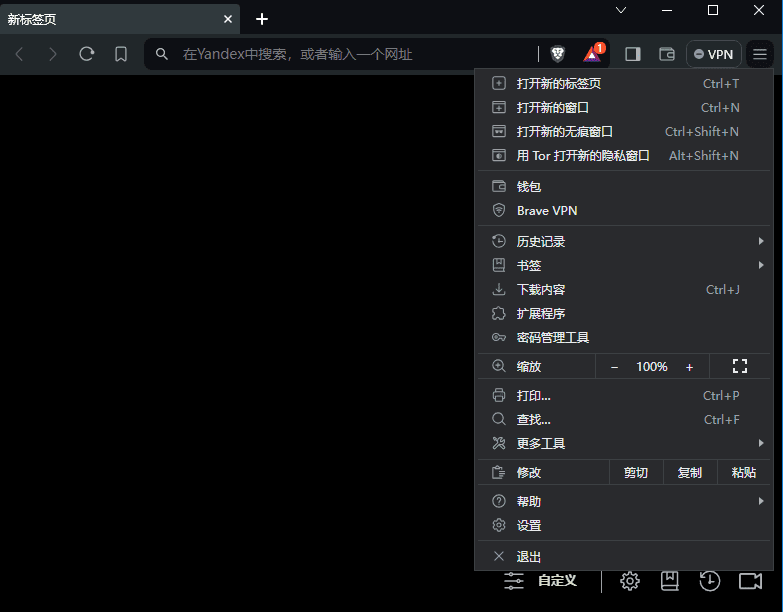 Brave Browser(快速私密网页浏览器) v1.70.119 多语便携版-Empower资源站
