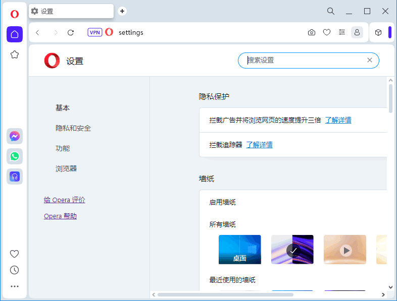 Opera浏览器(挪威浏览器) v114.0 Build 5282.21-Empower资源站
