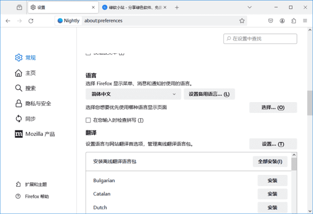 火狐浏览器(Firefox)tete009 Firefox 130.0.1 private build-Empower资源站