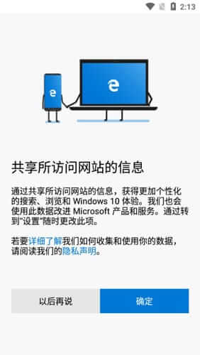 微软Edge浏览器APP(手机浏览器) v128.0.2739.72-Empower资源站