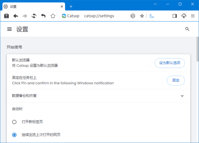 猫眼浏览器(Chrome内核增强版浏览器) v4.9.4 绿色版-Empower资源站
