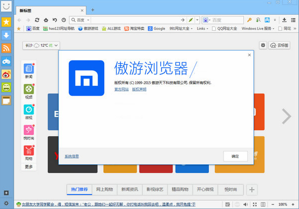 傲游浏览器 v7.2.2.4000 / v7.2.2.4400 Beta 官方绿色版-Empower资源站