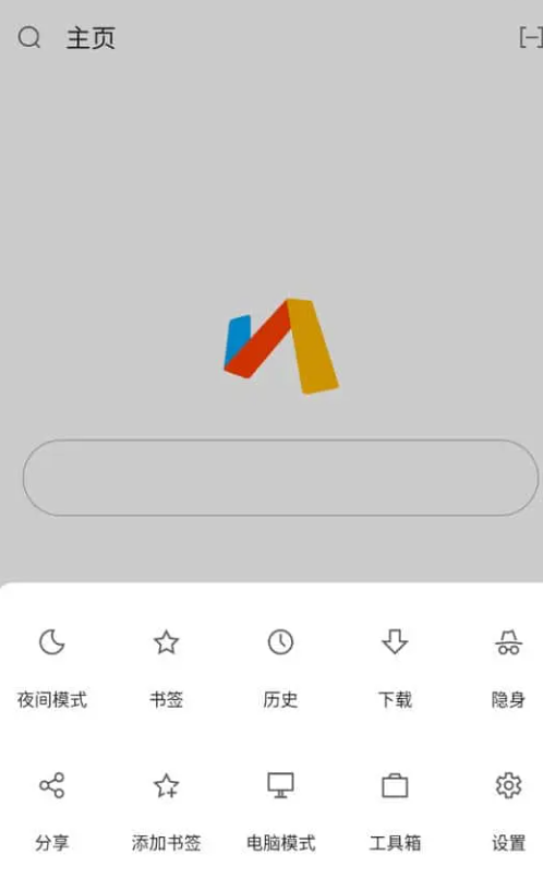 Via浏览器 v5.9.0 简洁轻快的浏览器，无广告、简约、强大，支持调用IDM-Empower资源站