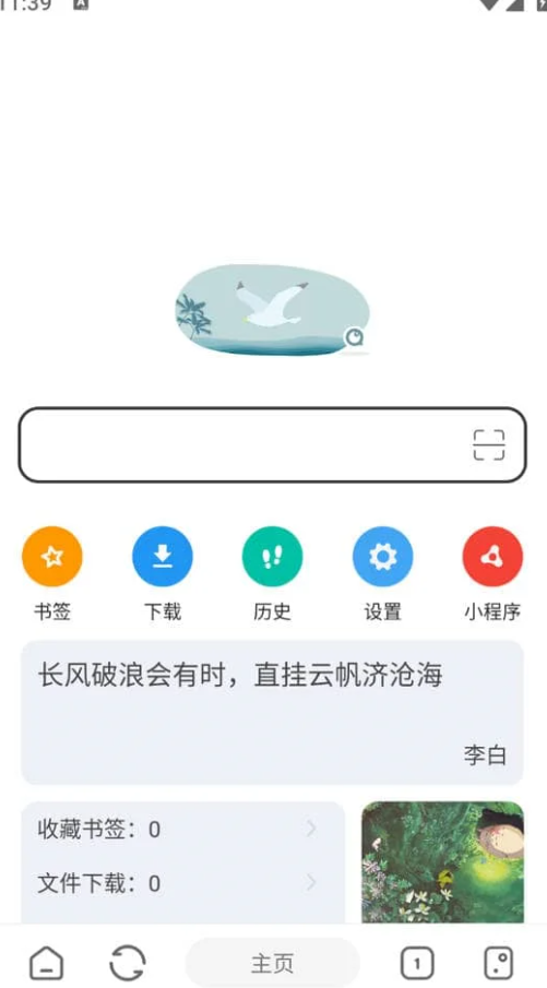 嗅觉浏览器 v6.56 支持安装插件，无广告纯净版-Empower资源站