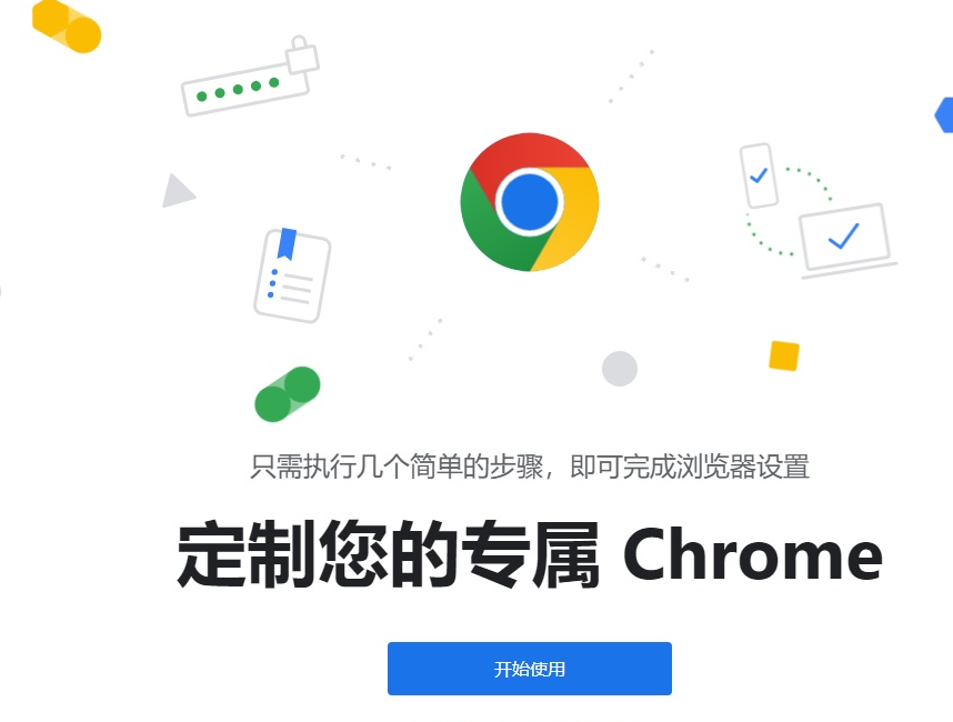 Google Chrome 128.0.6613.85 (谷歌浏览器) 官方版-Empower资源站