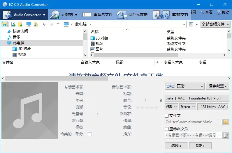 EZ CD Audio Converter(音频转换) v12.1.0.1 多语便携版-Empower资源站