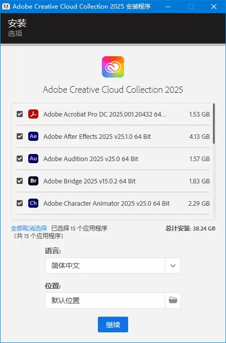Adobe全家桶Creative Cloud Collection 2025 v17.03.2025 中文直装版-Empower资源站