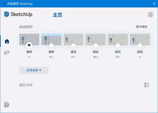 SketchUp(草图大师) Pro 2025 v25.0.575 中文直装版-Empower资源站