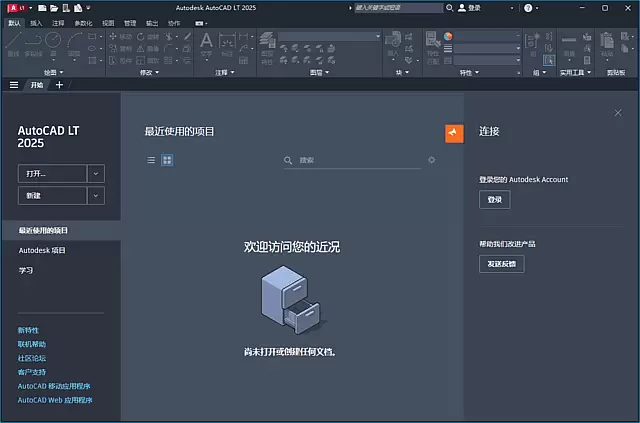 Autodesk AutoCAD LT(精简版CAD软件) v2025.1.2 中文破解版-Empower资源站