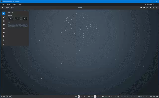 Adobe Substance 3D Modeler(简称Md破解版) v1.21.0 直装破解版-Empower资源站