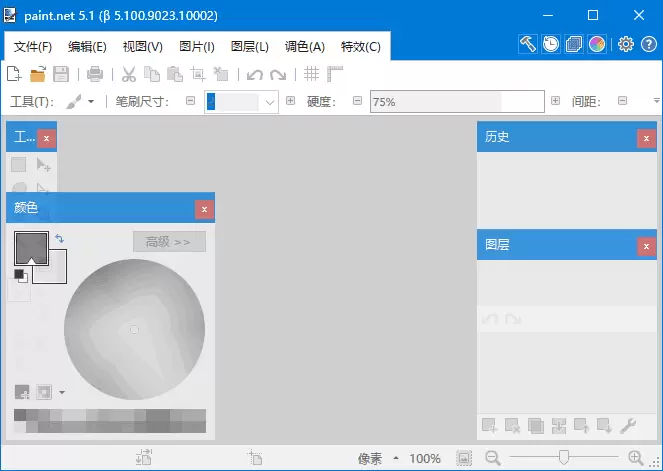 Paint.NET(图像和照片处理软件) v5.1.6 多语便携版-Empower资源站