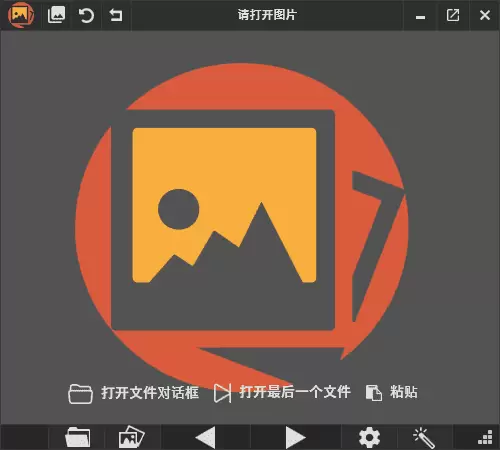 PicView(免费图像浏览器) v3.0.4 中文绿色版-Empower资源站