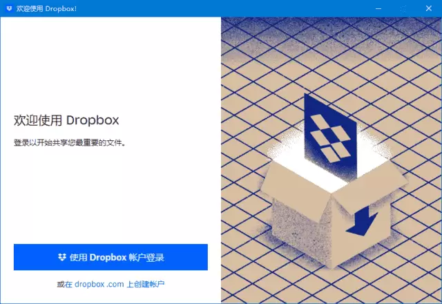 Dropbox(云存储服务软件) v220.4.4126 Final-Empower资源站