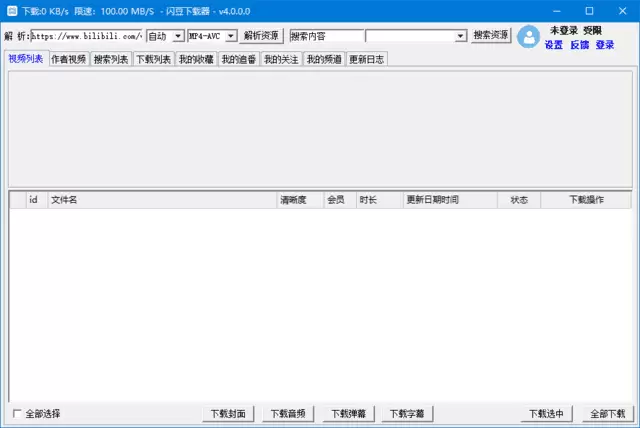 闪豆视频下载器(视频批量下载器) v4.0.0.0-2025.03.10 去升级绿色版-Empower资源站