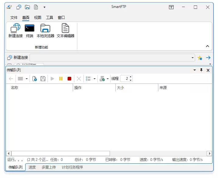 SmartFTP Client Enterprise(FTP客户端) v10.0.3262 多语便携版-Empower资源站