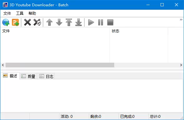 3D Youtube Downloader-Batch(视频下载工具) v2.15.3 多语便携版-Empower资源站