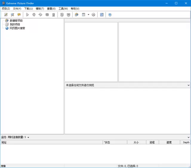 Extreme Picture Finder(图片下载工具) v3.67.1.0 多语便携版-Empower资源站