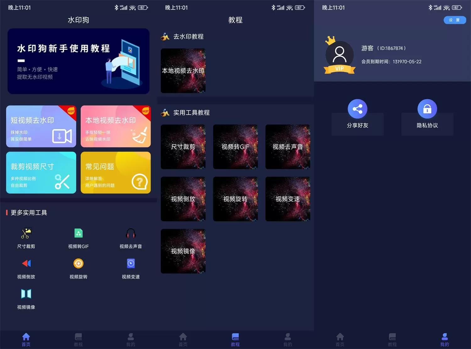 大师级自媒体必备工具-水印狗 已破解终身会员【22.4MB】-Empower资源站