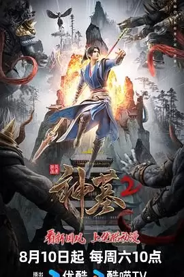 神慕第二季 2024 4K 蓝光 【每集/1G】更新至20集-Empower资源站