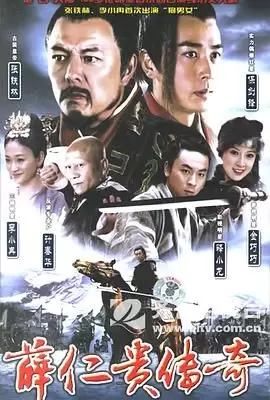 【国剧】薛仁贵传奇（2006）【全32集】【国语中字】【喜剧/历史】-Empower资源站